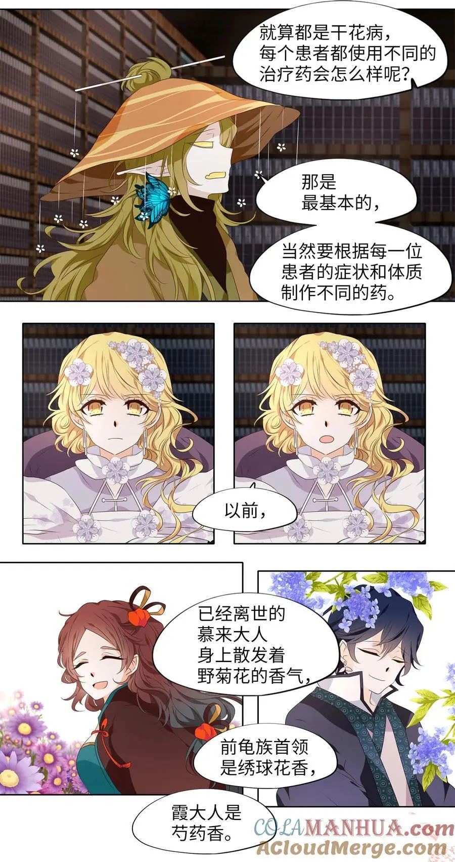 291 神医（七） 第13页