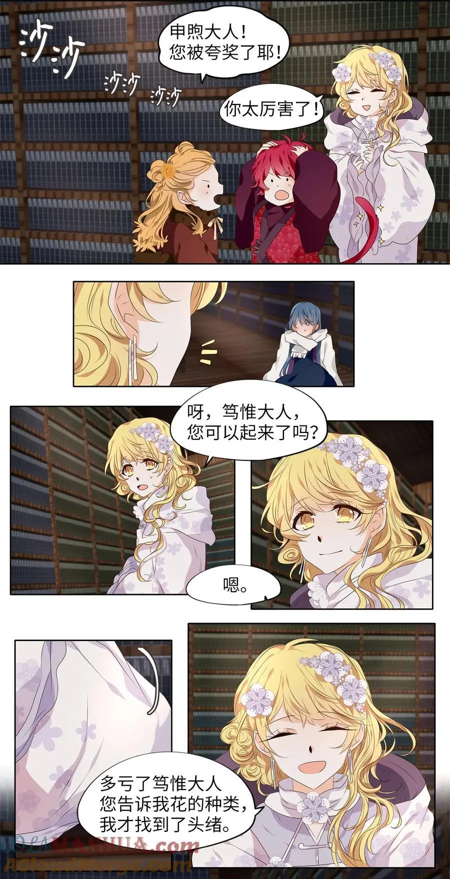 291 神医（七） 第17页
