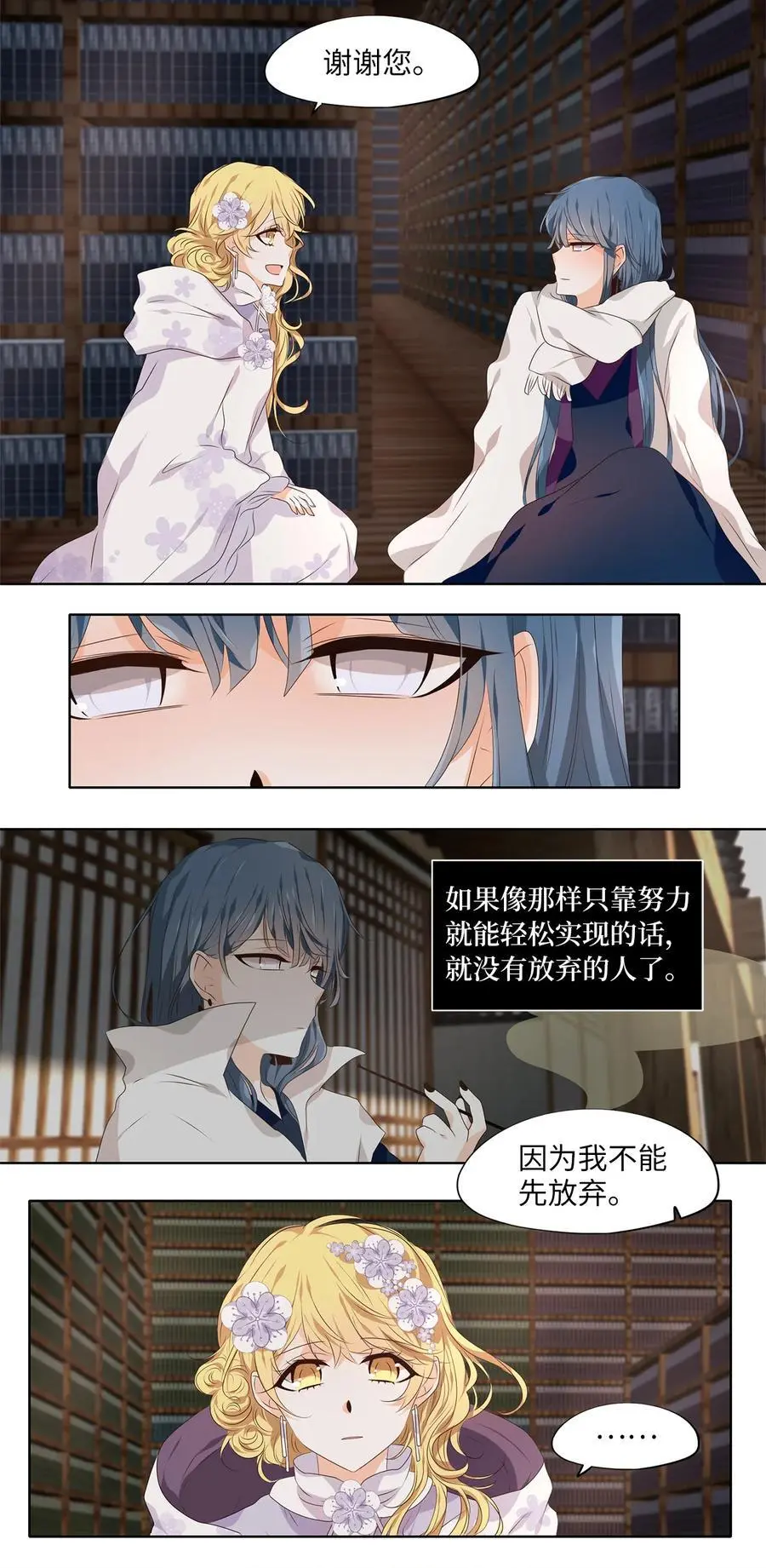 291 神医（七） 第18页