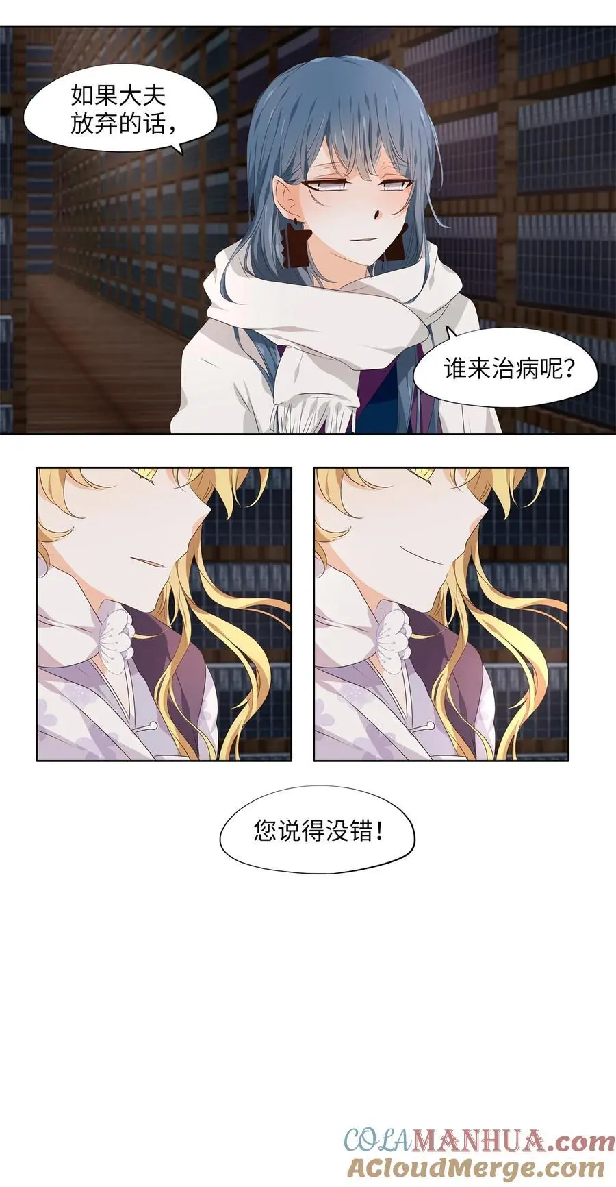 291 神医（七） 第19页