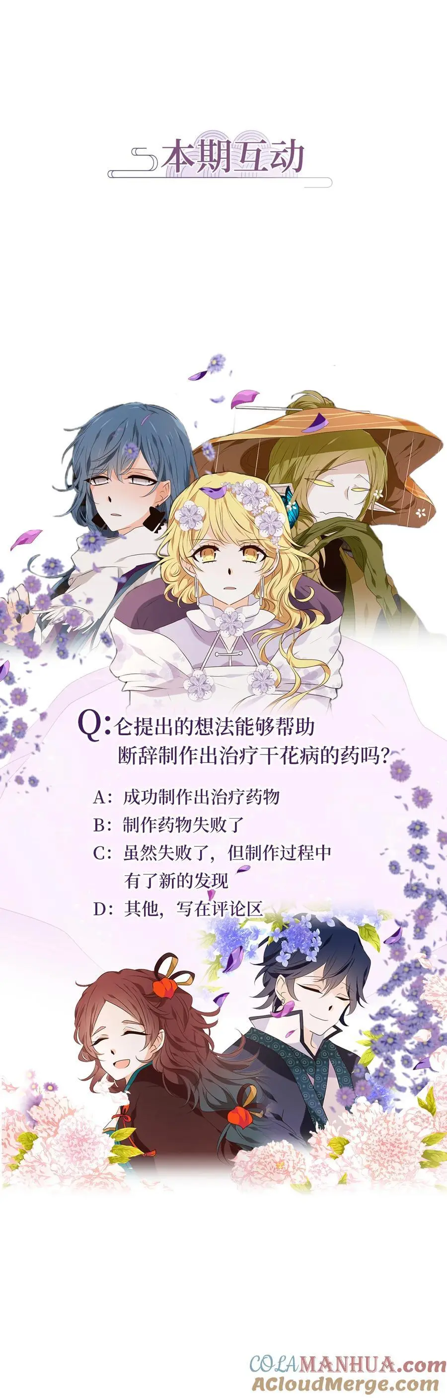 291 神医（七） 第21页