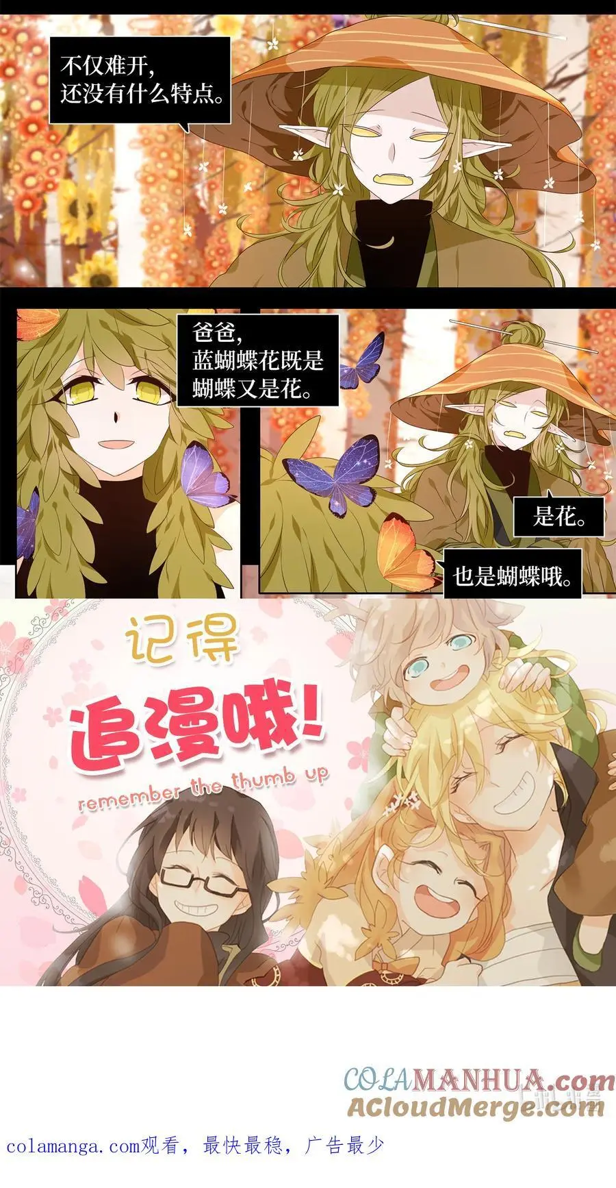 291 神医（七） 第23页