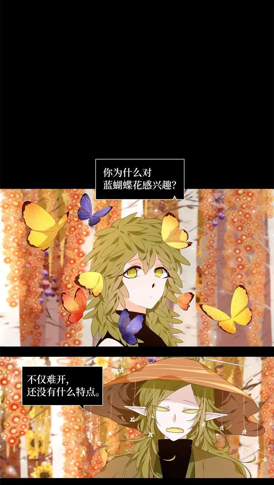 292 神医（八） 第2页