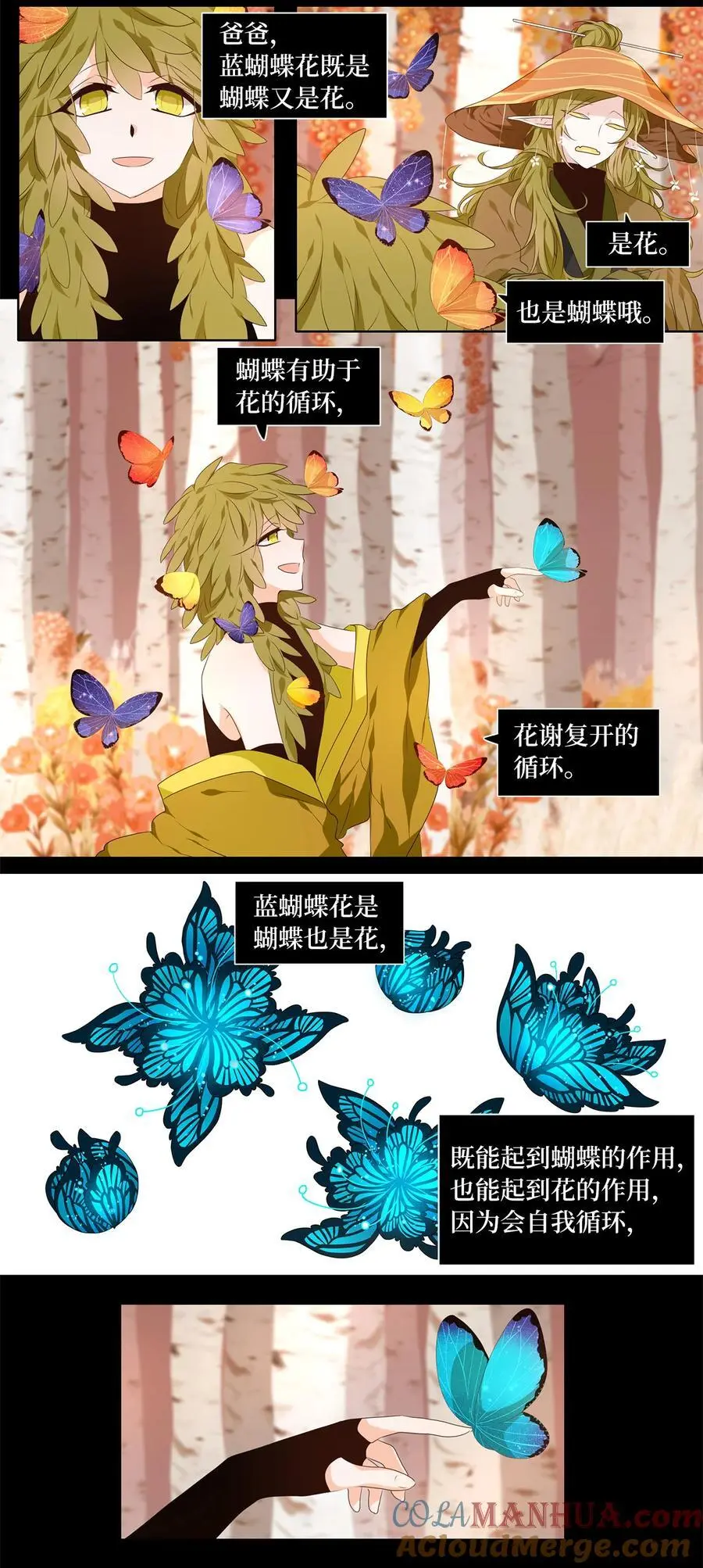292 神医（八） 第3页