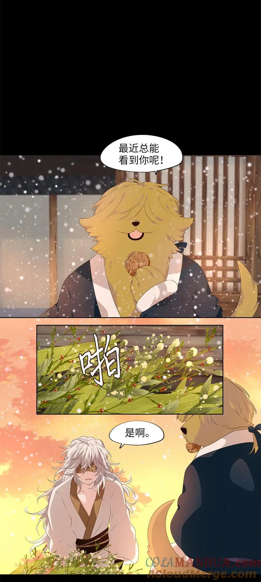 292 神医（八） 第5页