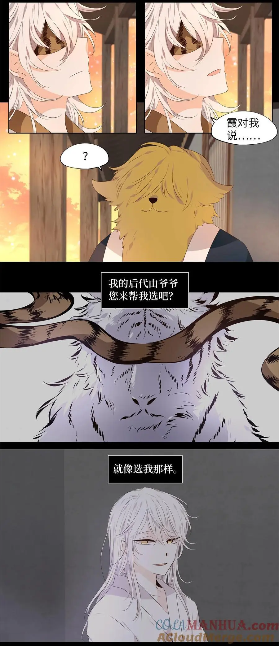 292 神医（八） 第7页
