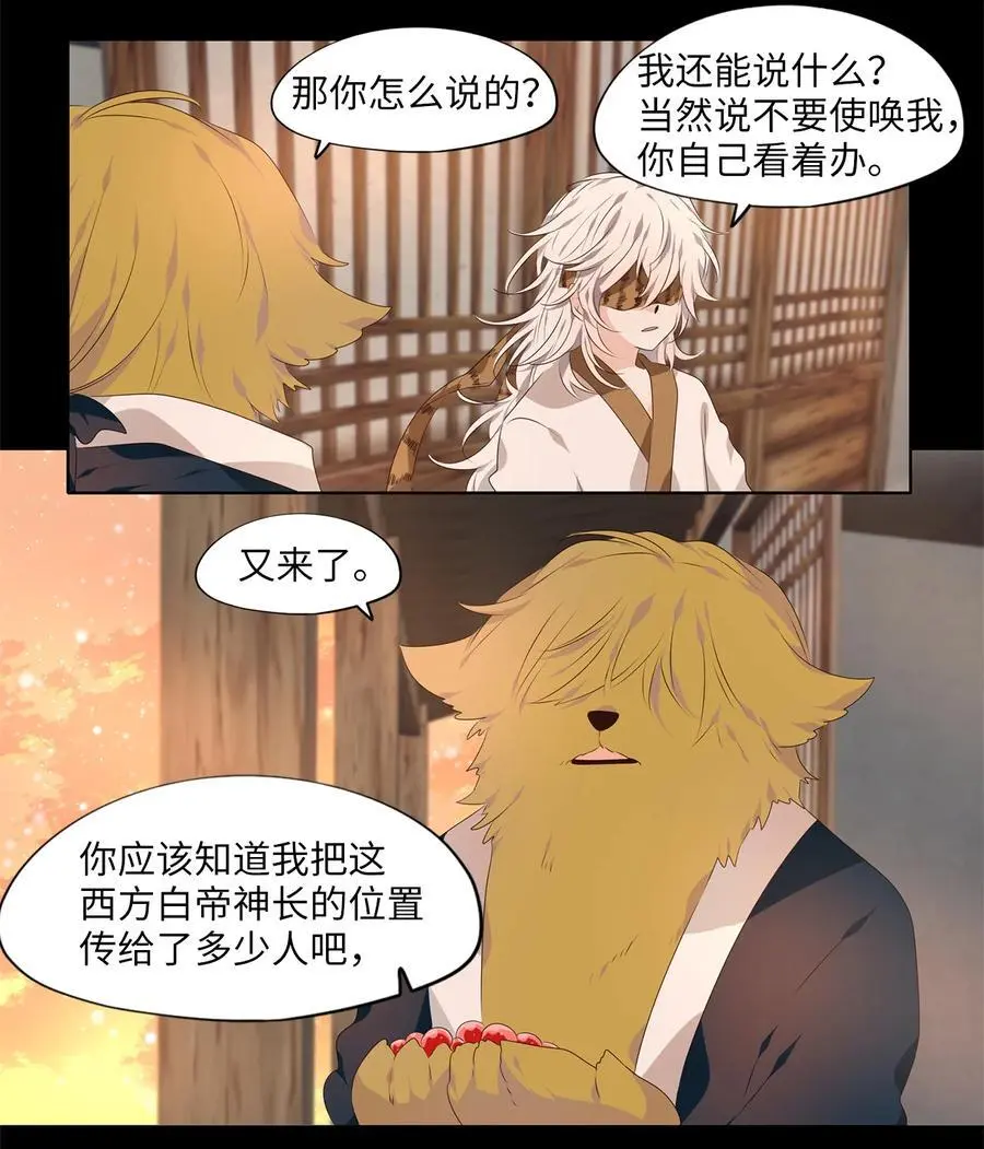 292 神医（八） 第8页