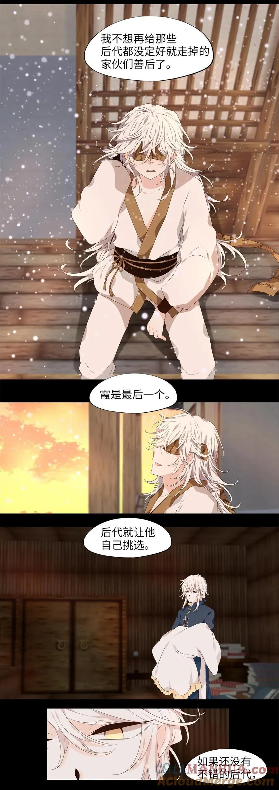 292 神医（八） 第9页