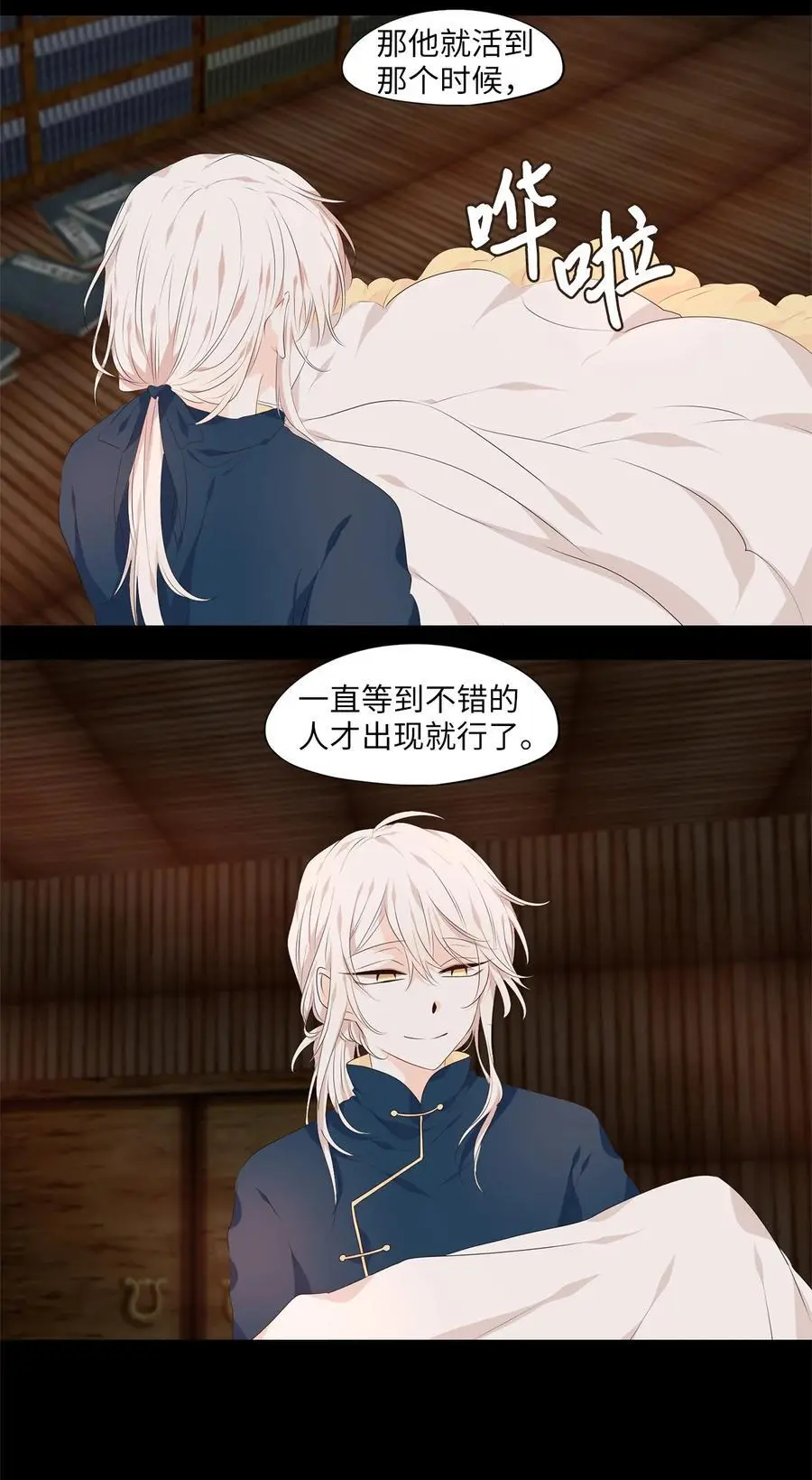 292 神医（八） 第10页