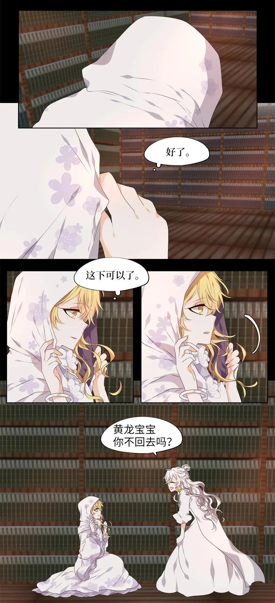 292 神医（八） 第12页