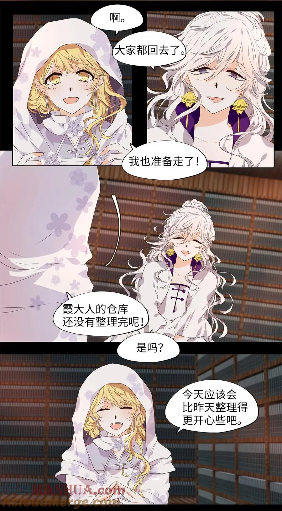 292 神医（八） 第13页