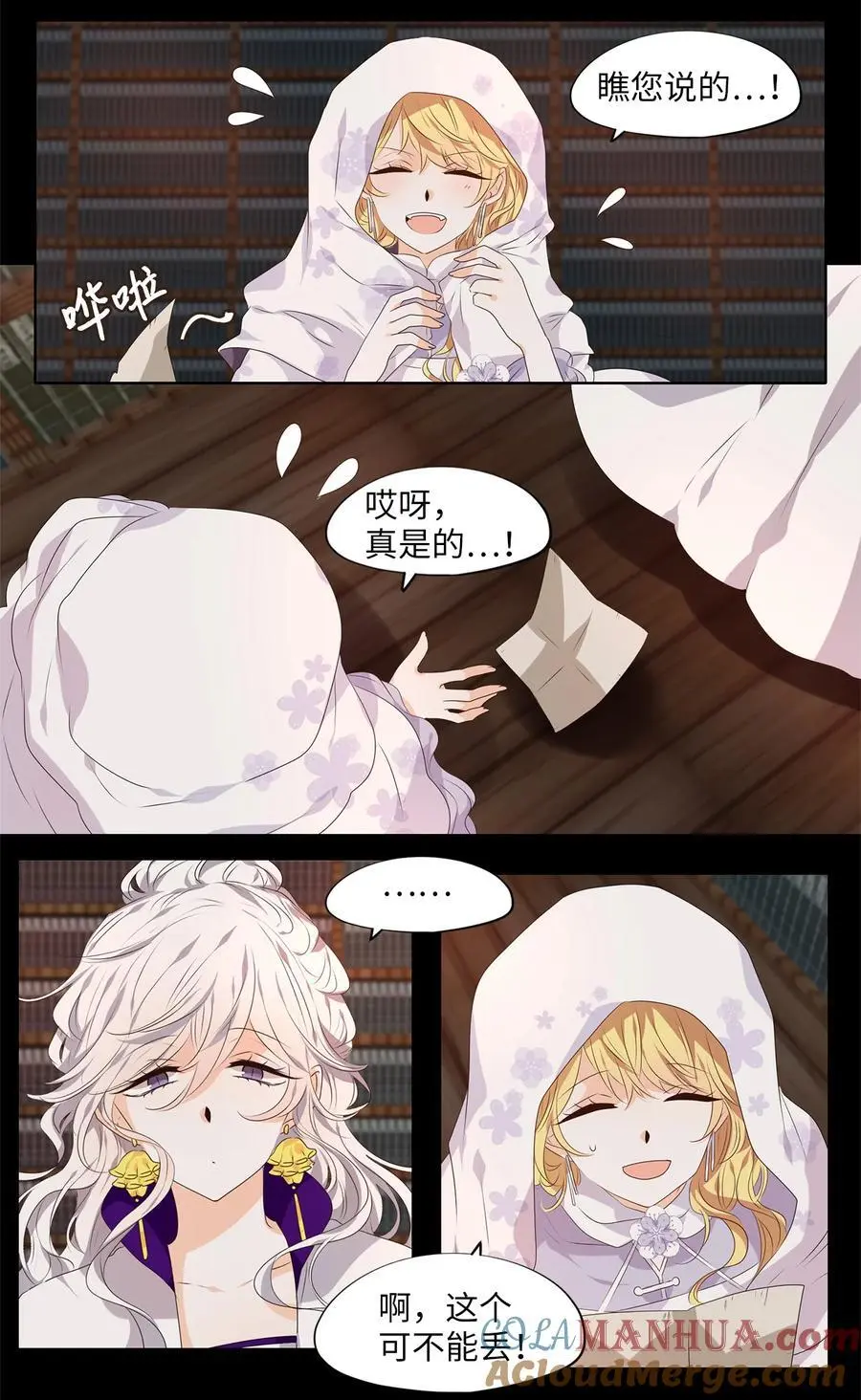 292 神医（八） 第15页