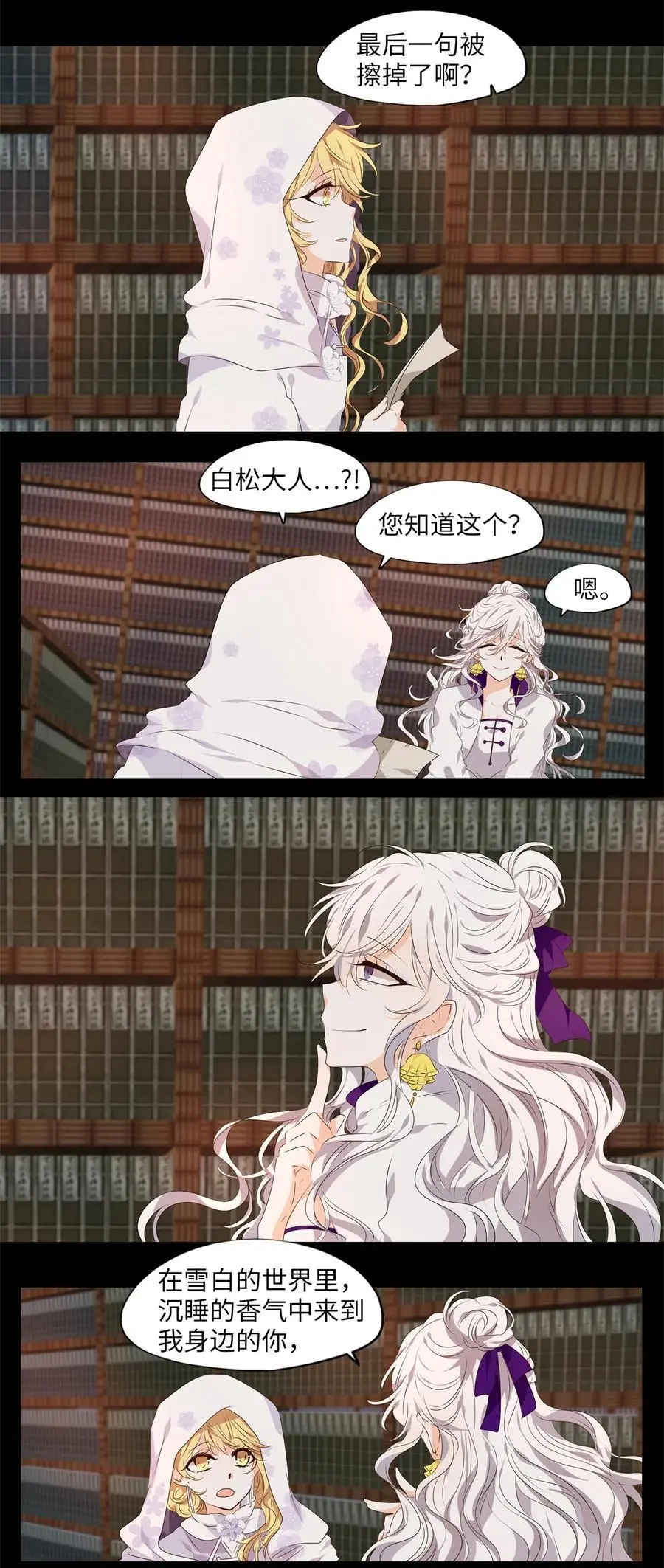 292 神医（八） 第16页