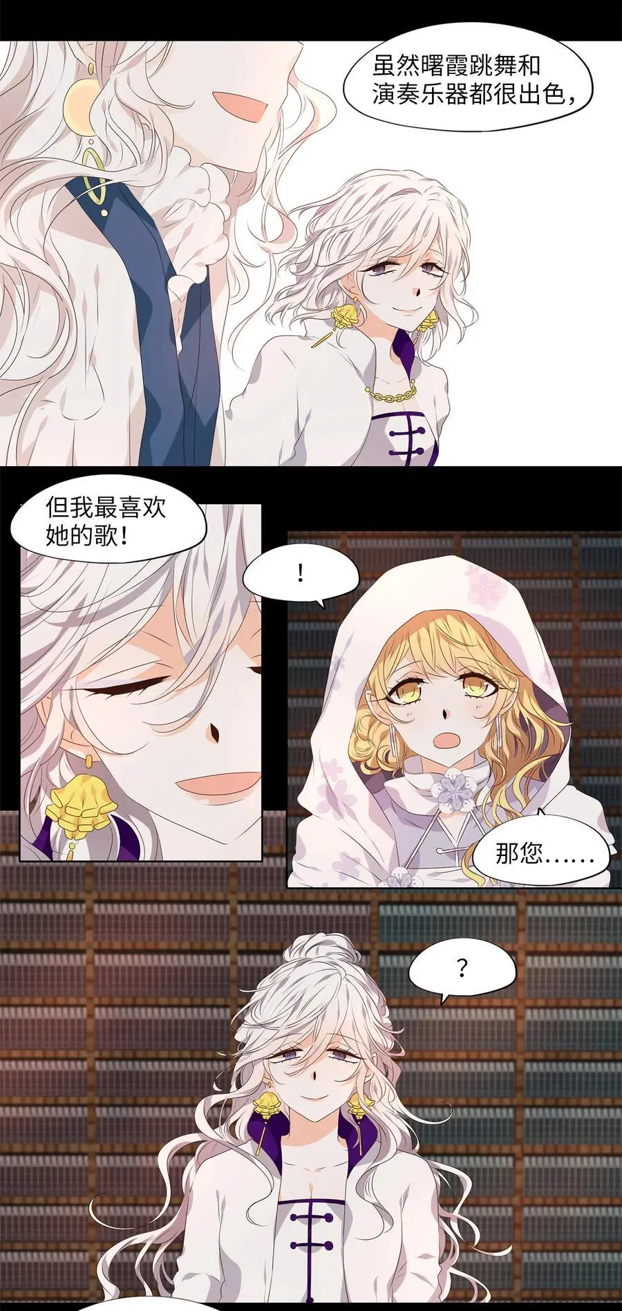 292 神医（八） 第18页