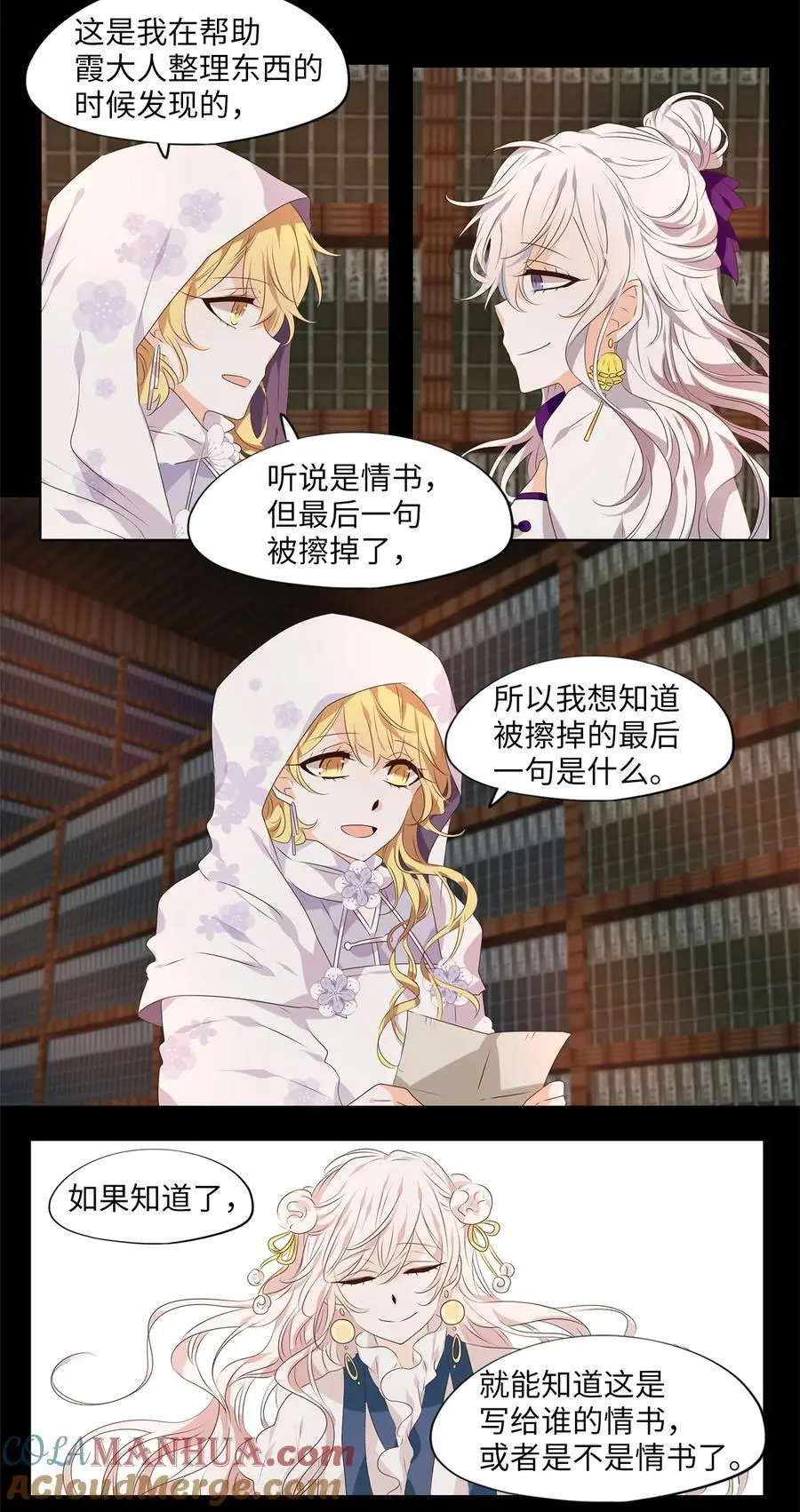 292 神医（八） 第19页