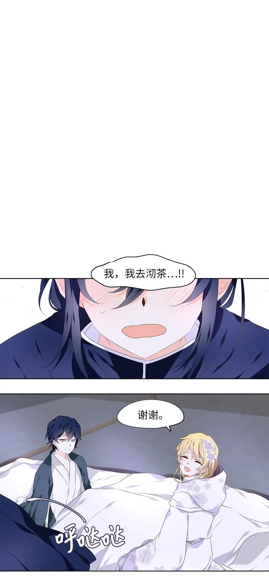 293 神医（九） 第4页