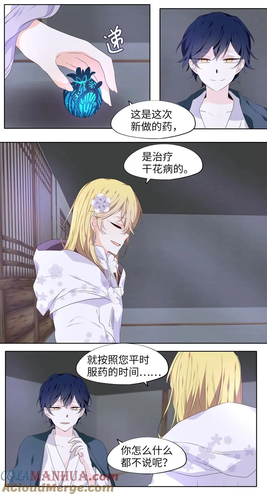 293 神医（九） 第5页