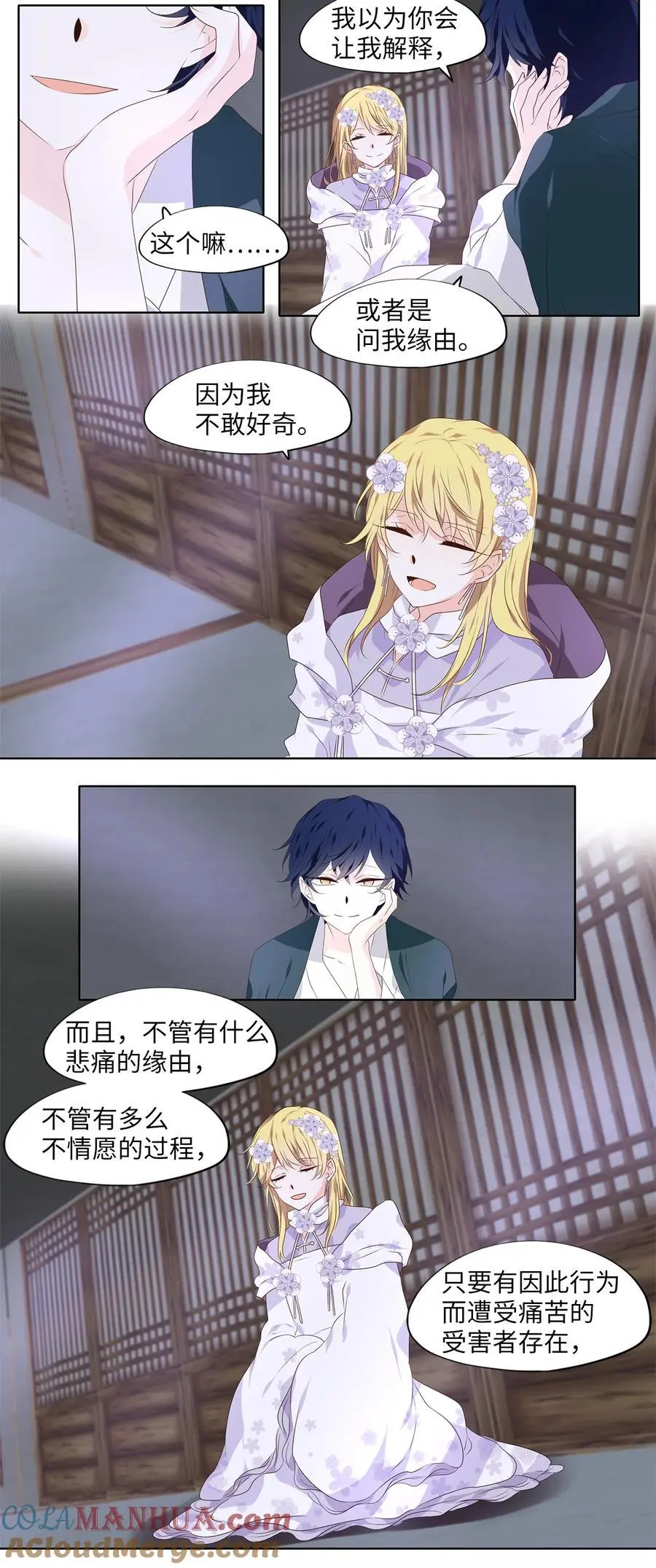 293 神医（九） 第7页