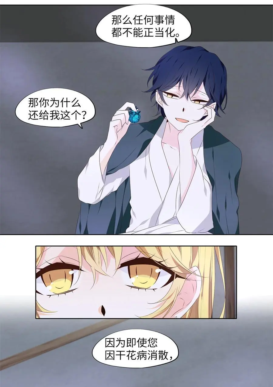 293 神医（九） 第8页