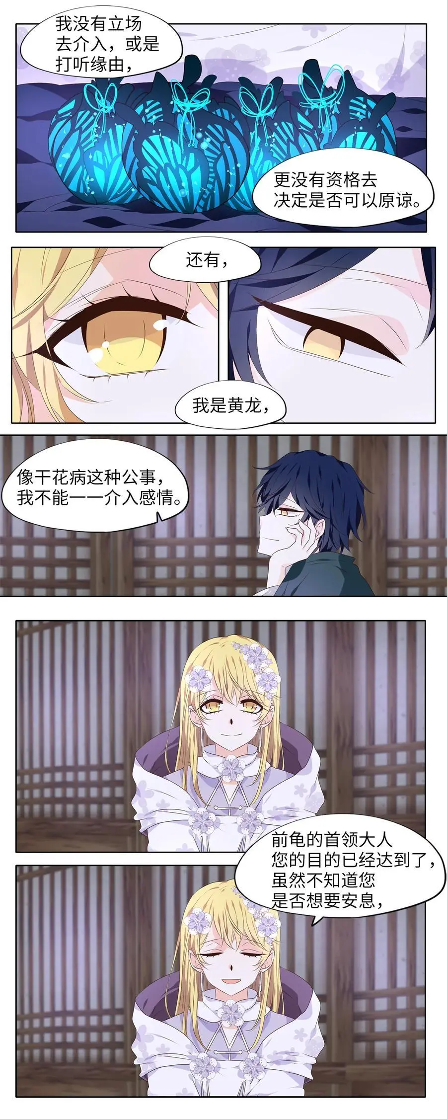 293 神医（九） 第10页