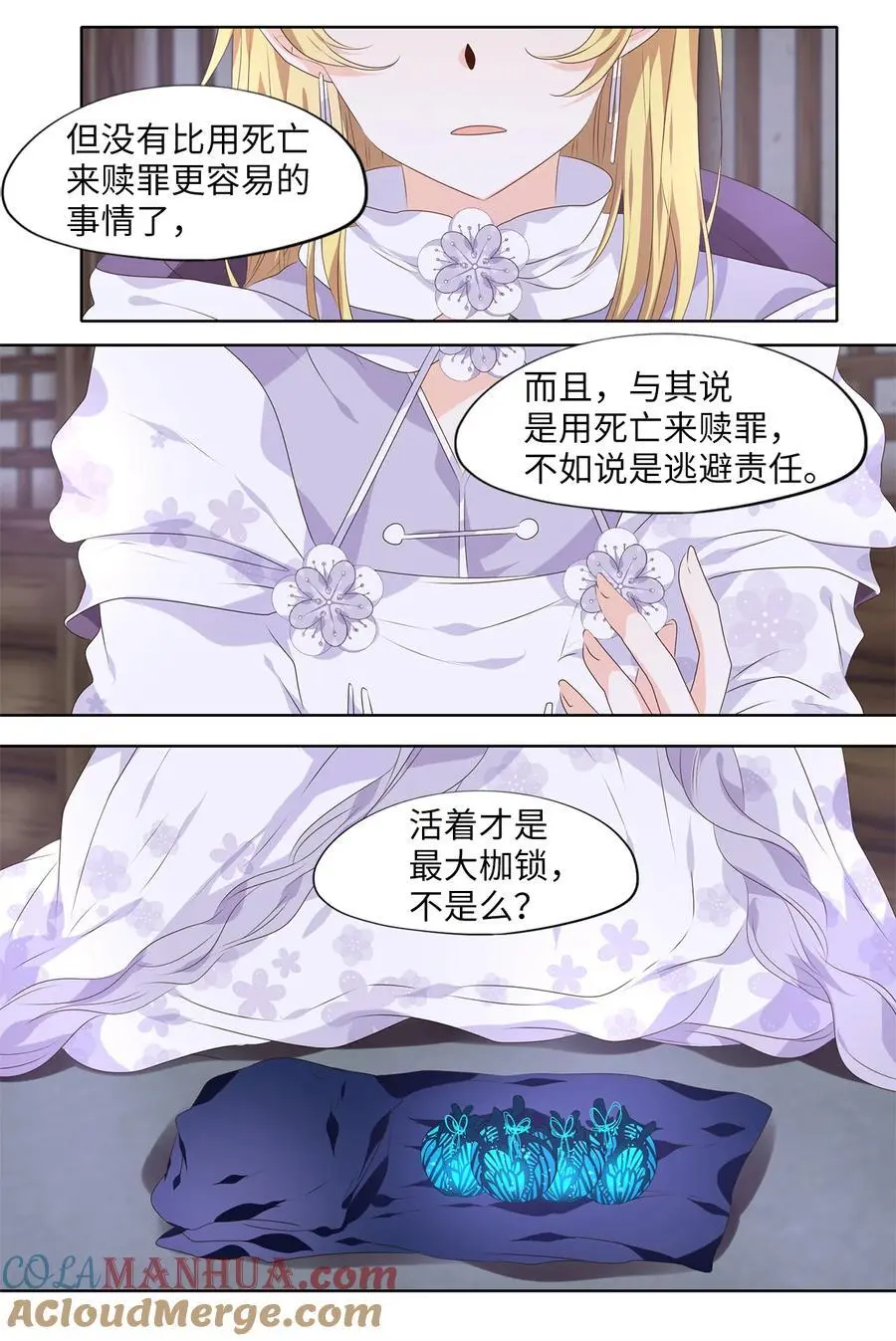 293 神医（九） 第11页