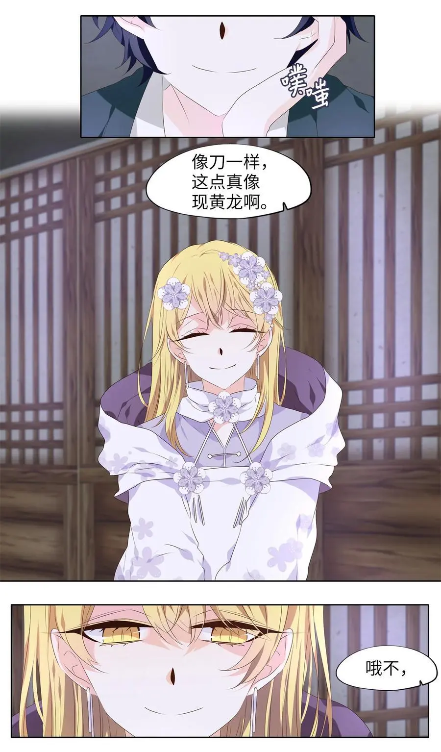 293 神医（九） 第12页