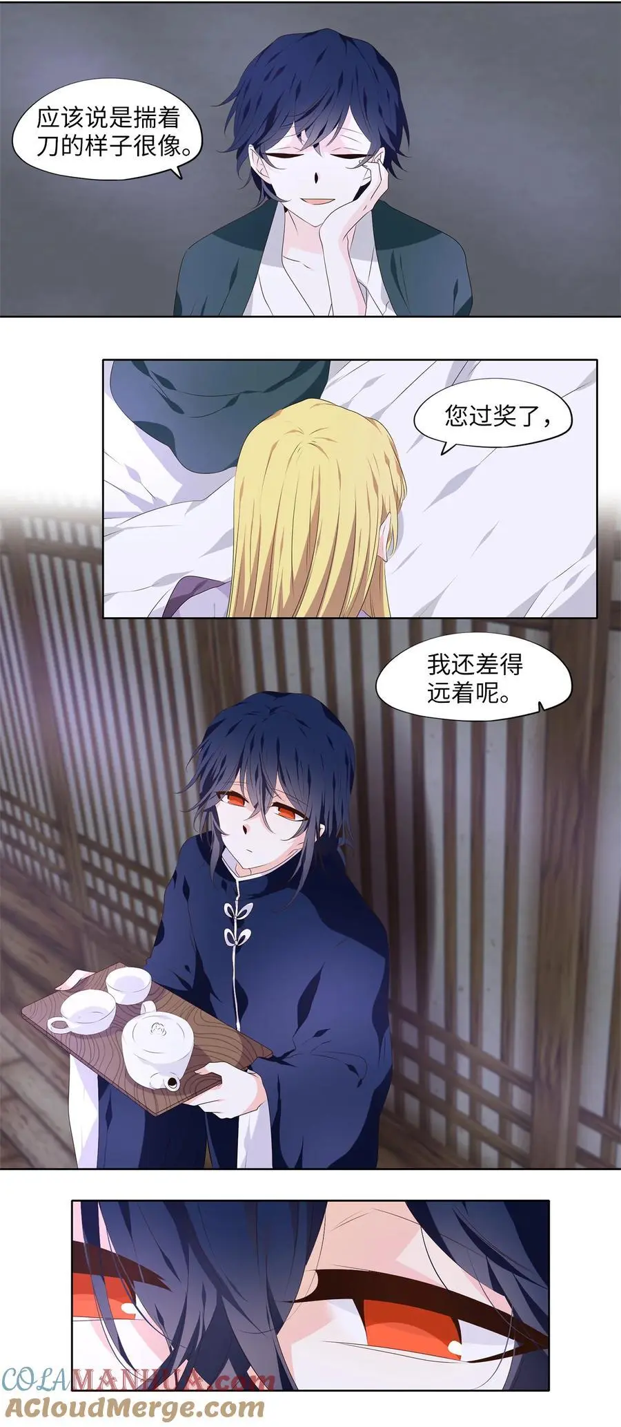 293 神医（九） 第13页