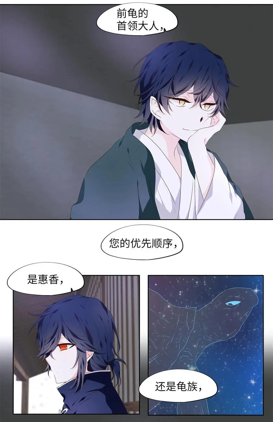 293 神医（九） 第14页