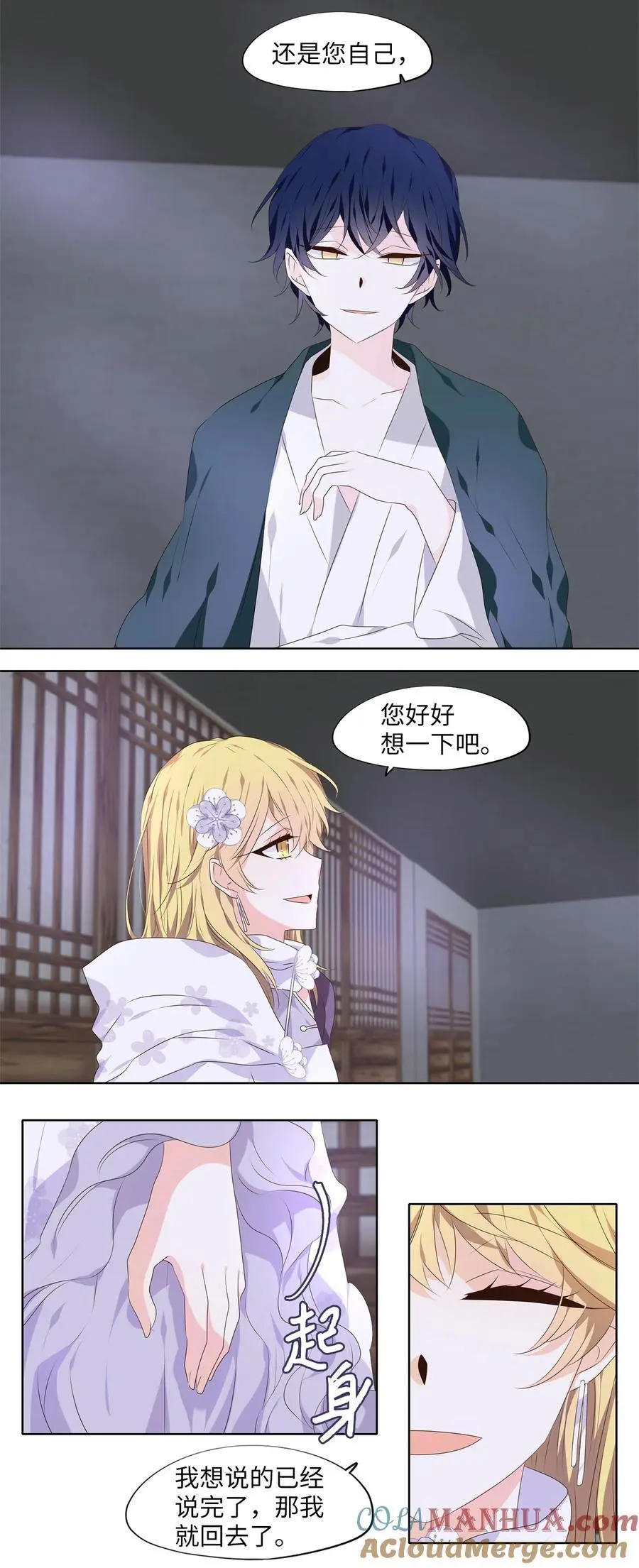 293 神医（九） 第15页