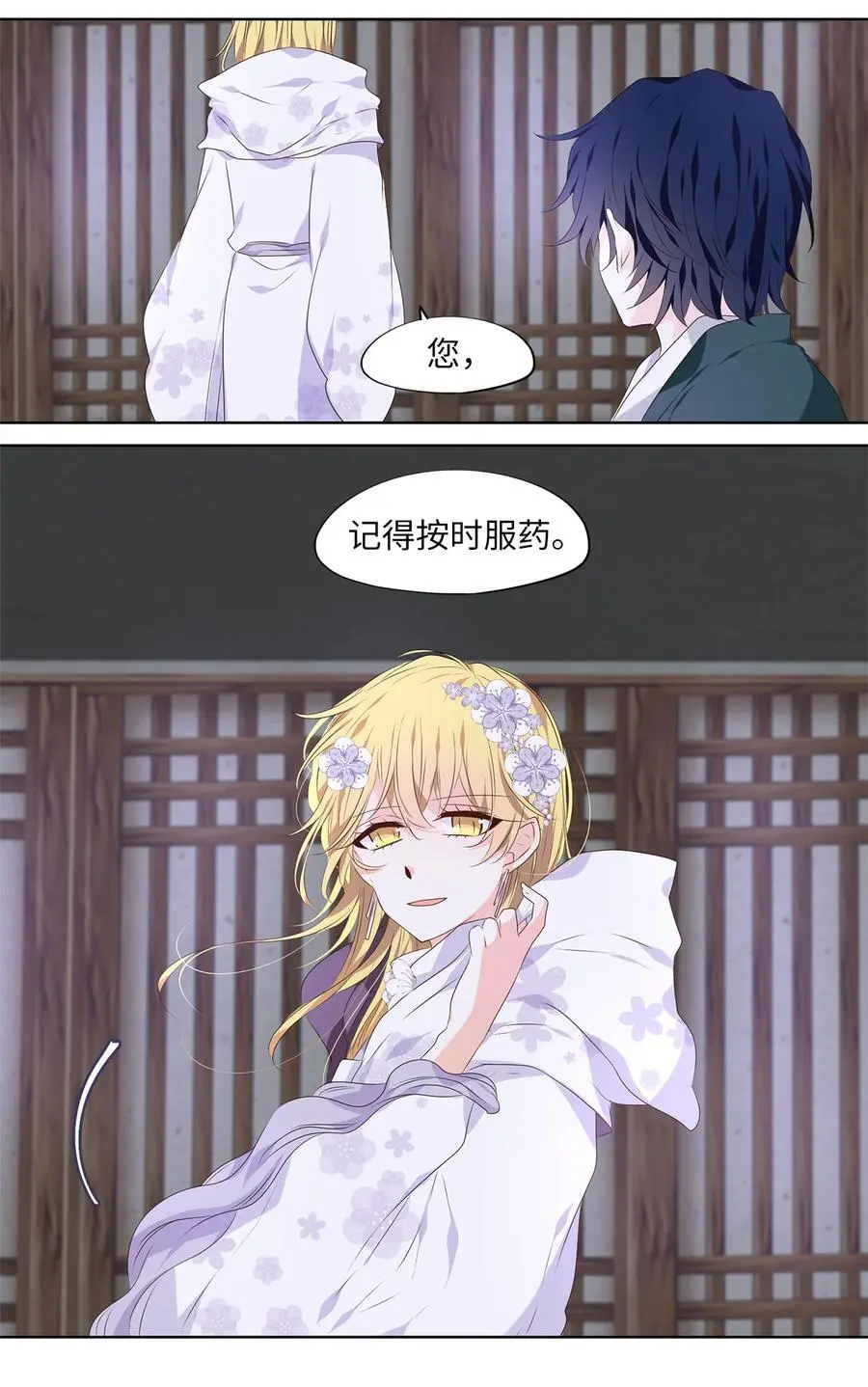 293 神医（九） 第16页