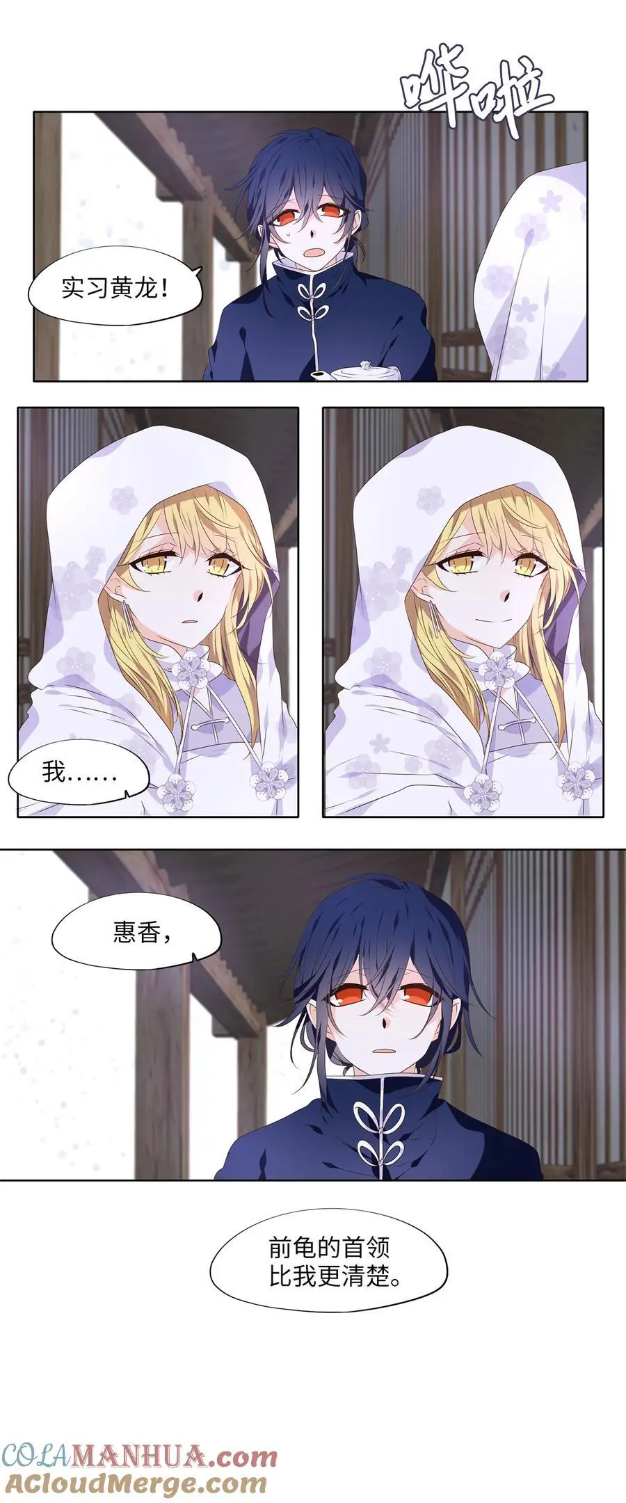 293 神医（九） 第17页