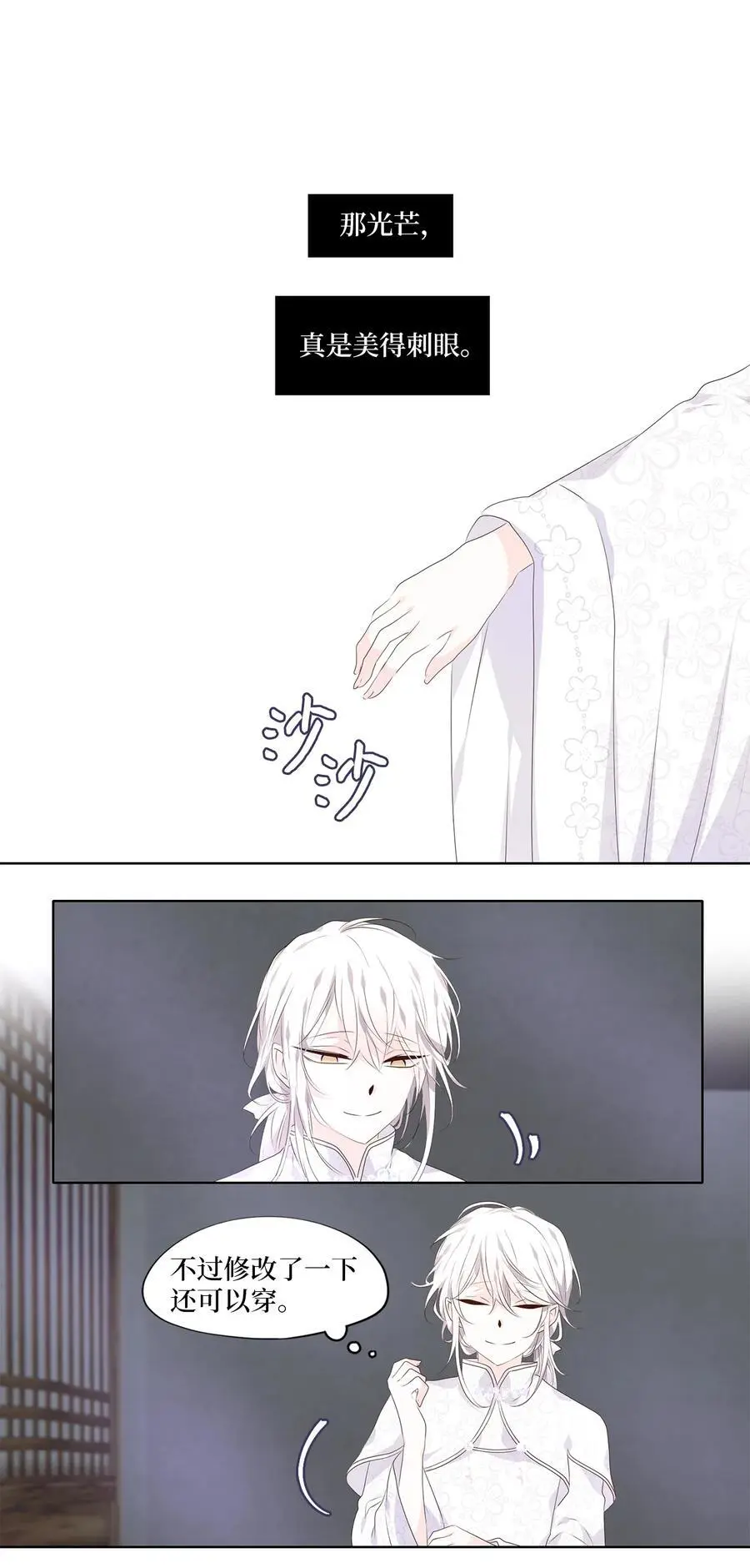 293 神医（九） 第18页
