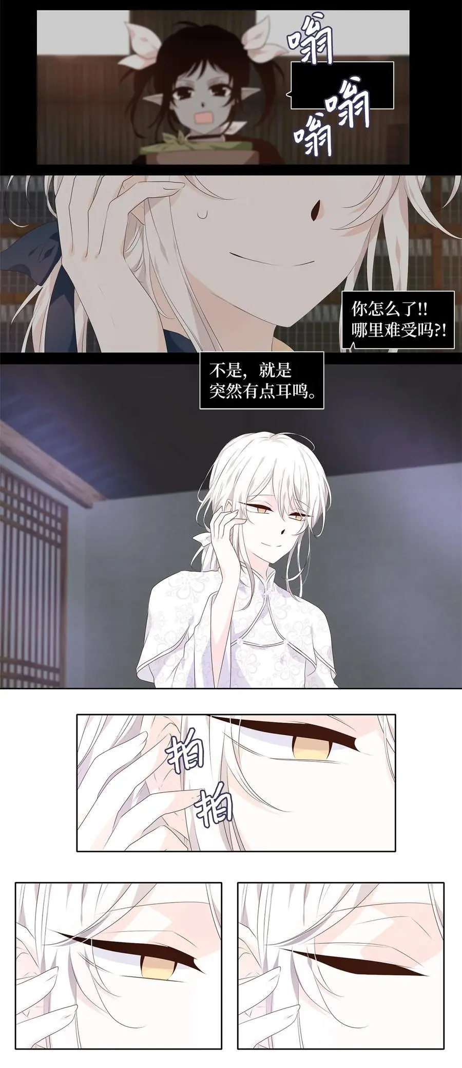 293 神医（九） 第20页