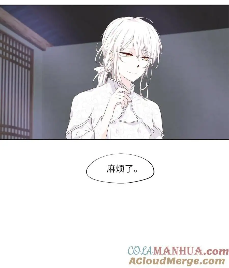 293 神医（九） 第21页