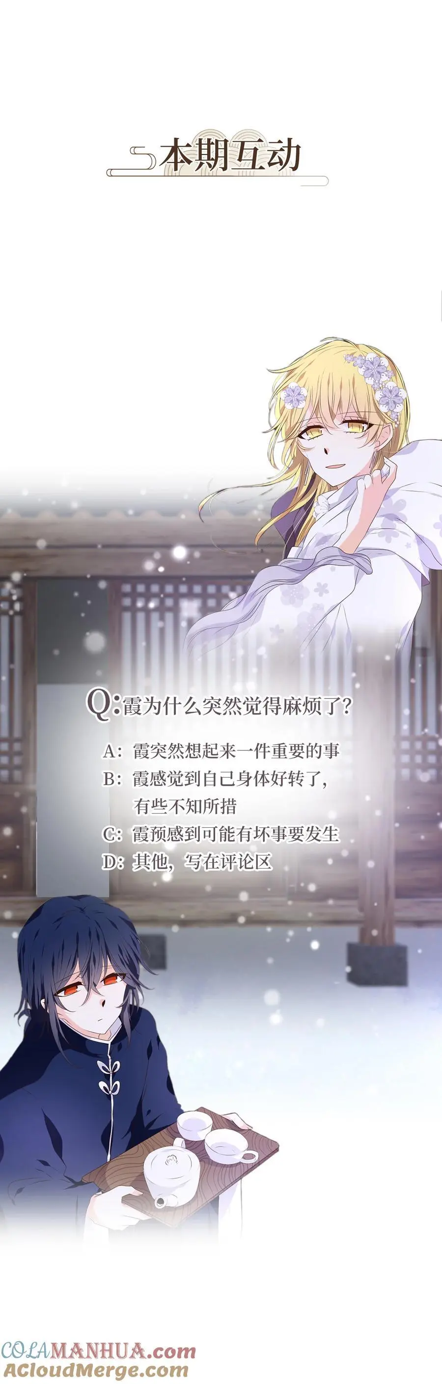 293 神医（九） 第23页