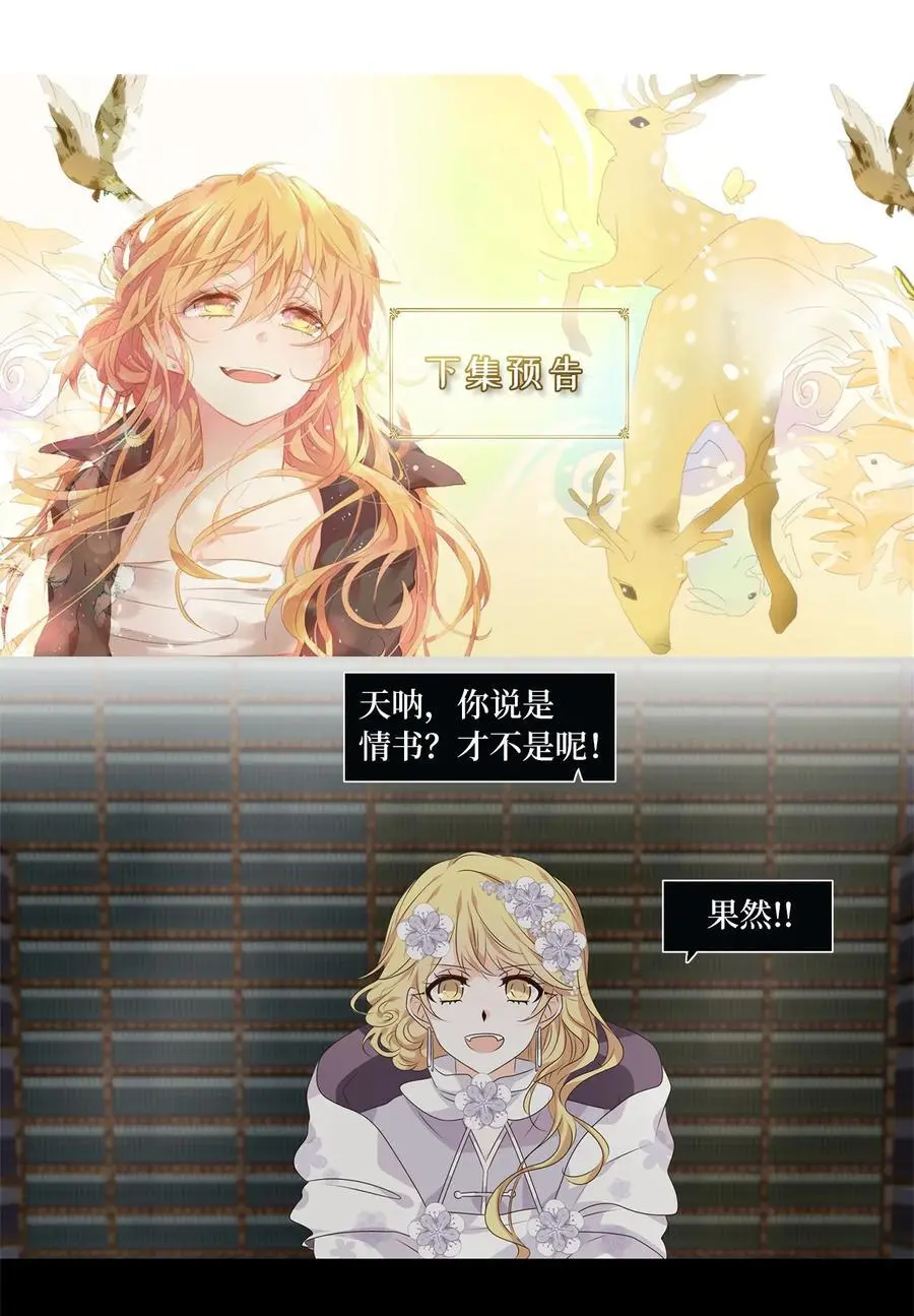 293 神医（九） 第24页