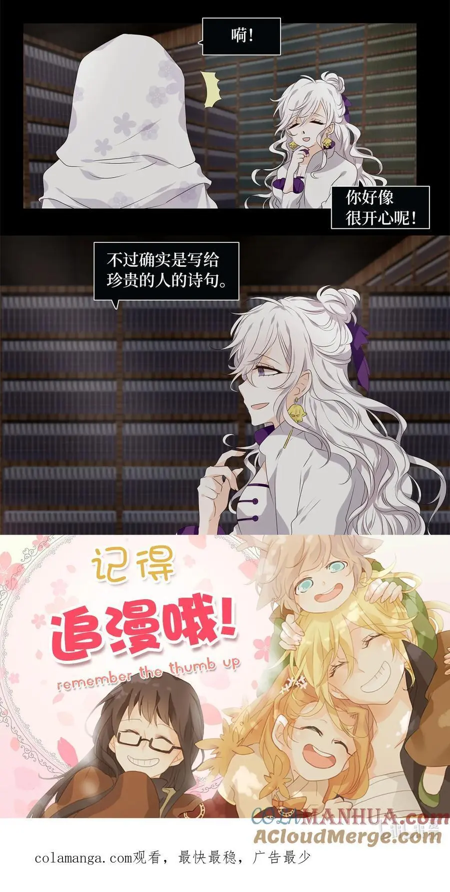 293 神医（九） 第25页