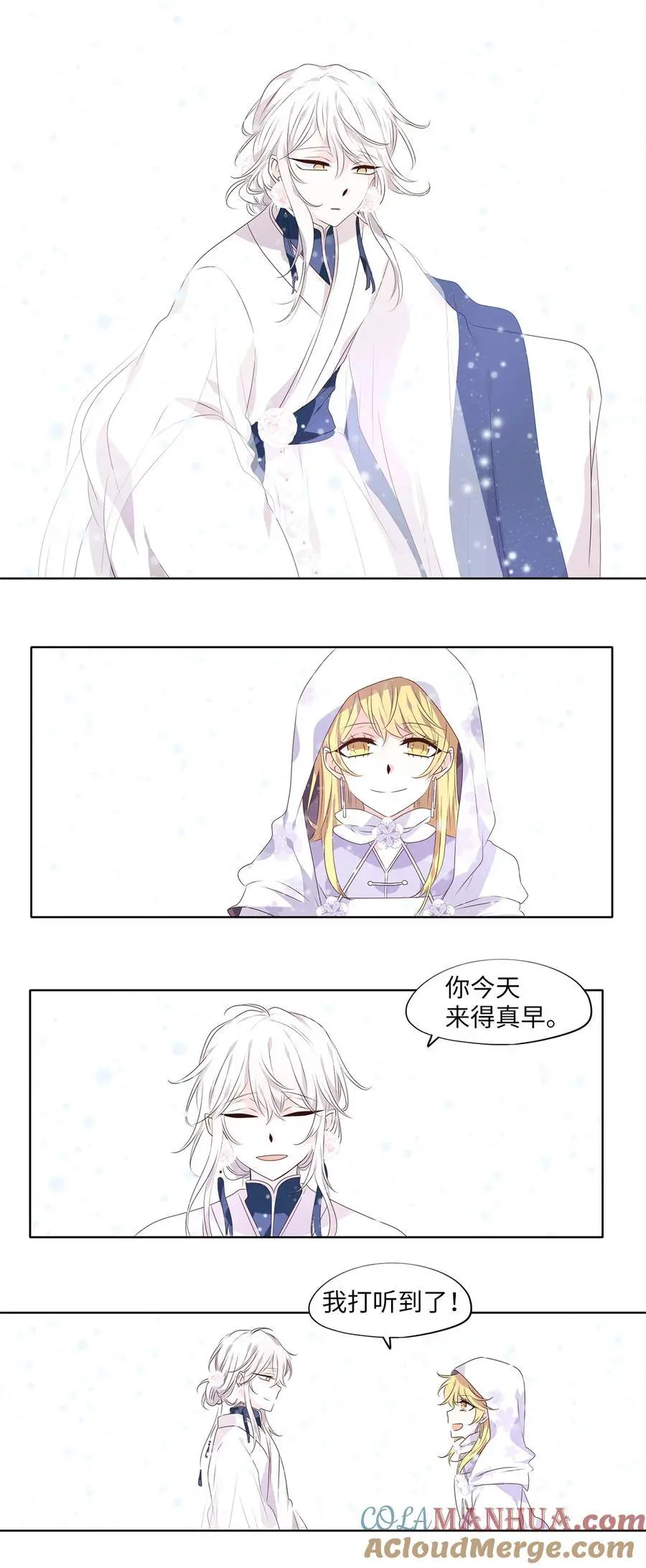 294 神医（十） 第11页