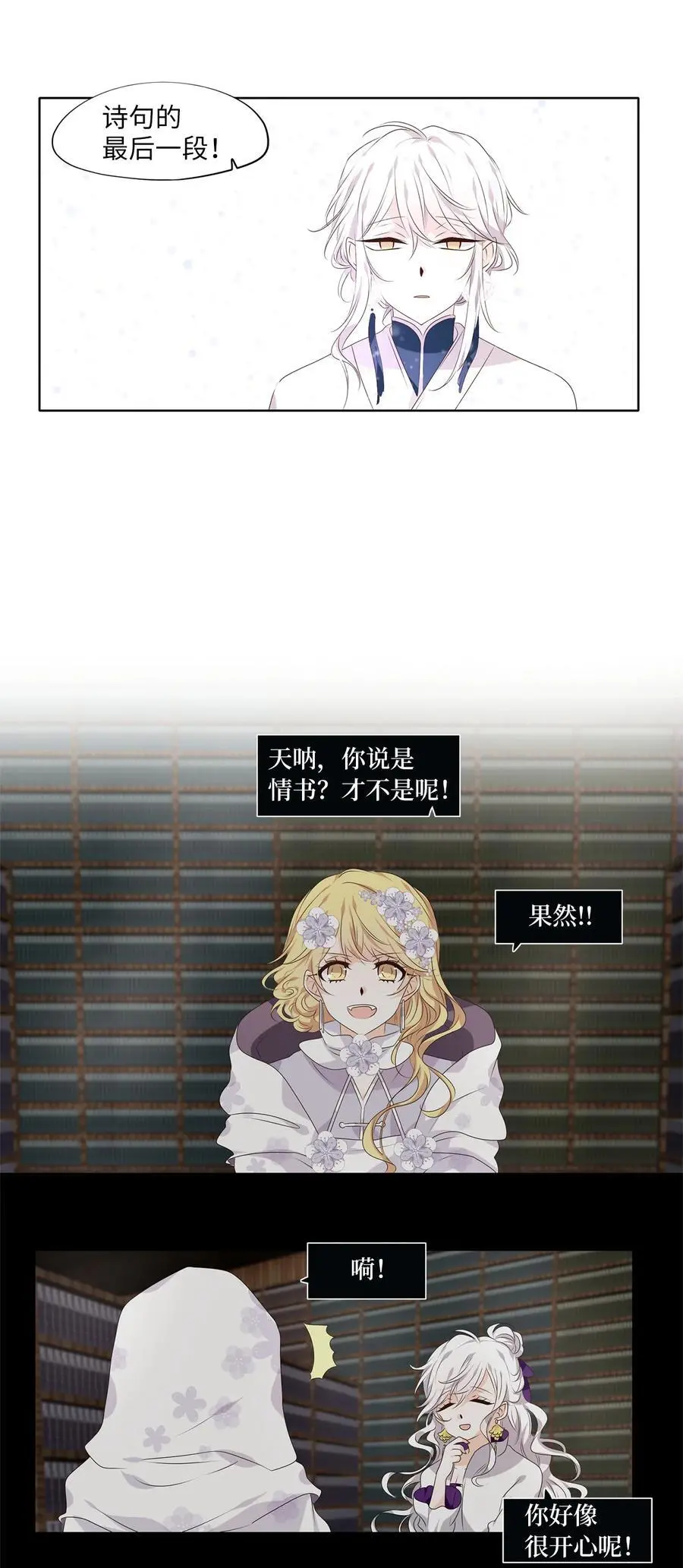 294 神医（十） 第12页