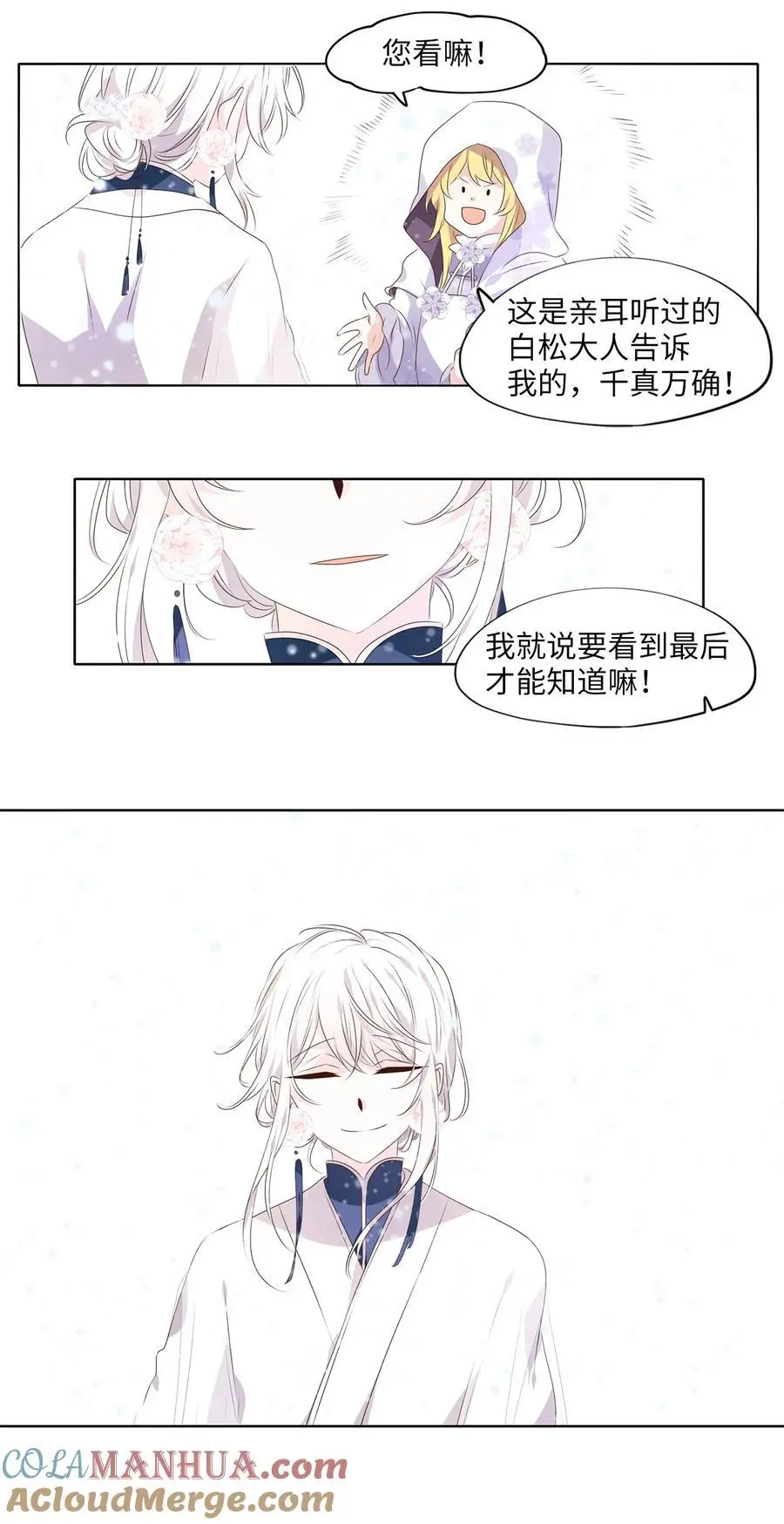 294 神医（十） 第15页