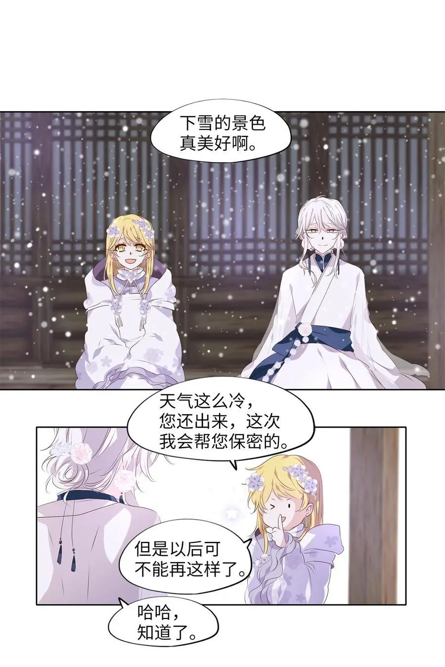 294 神医（十） 第16页