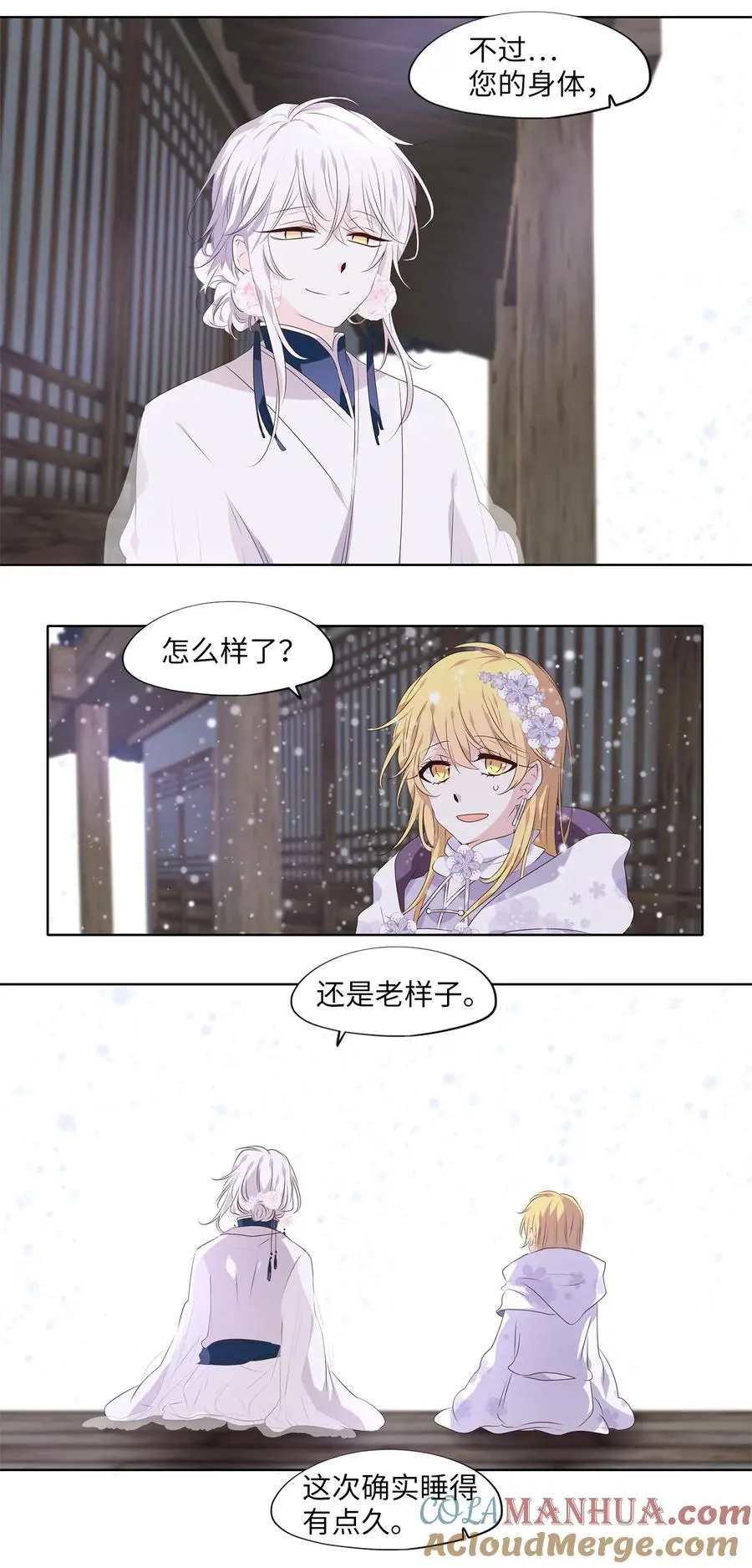 294 神医（十） 第17页