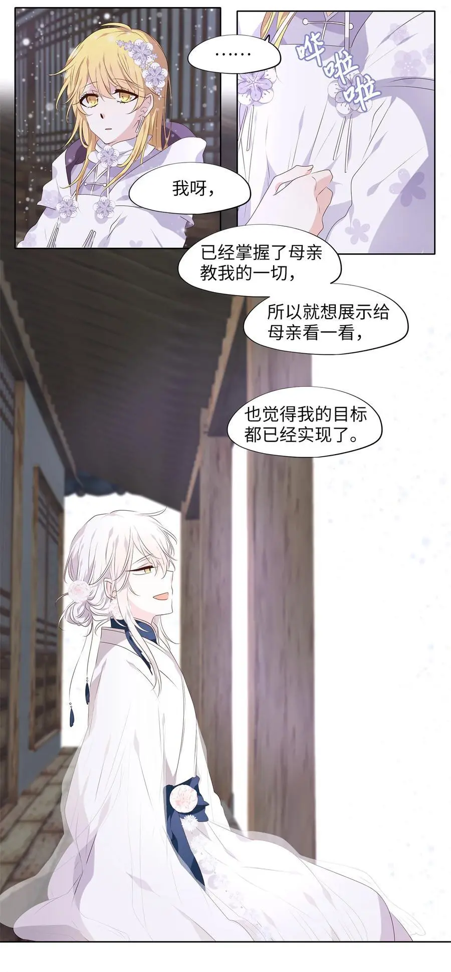 294 神医（十） 第18页