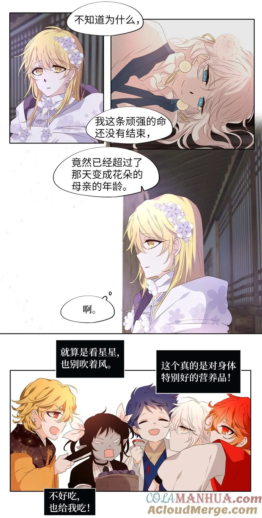 294 神医（十） 第19页