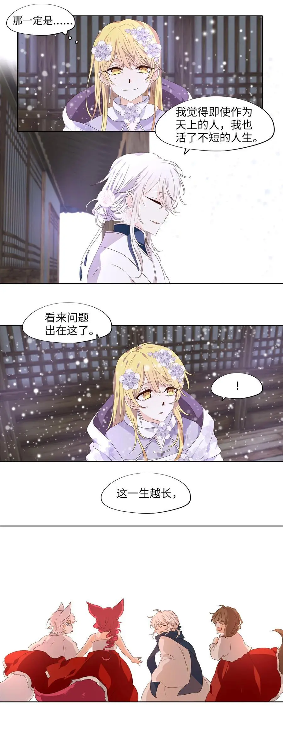 294 神医（十） 第20页