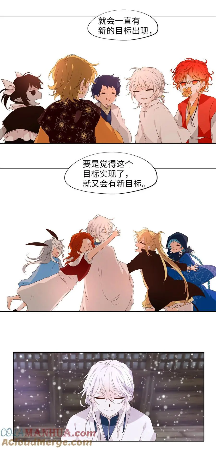 294 神医（十） 第21页