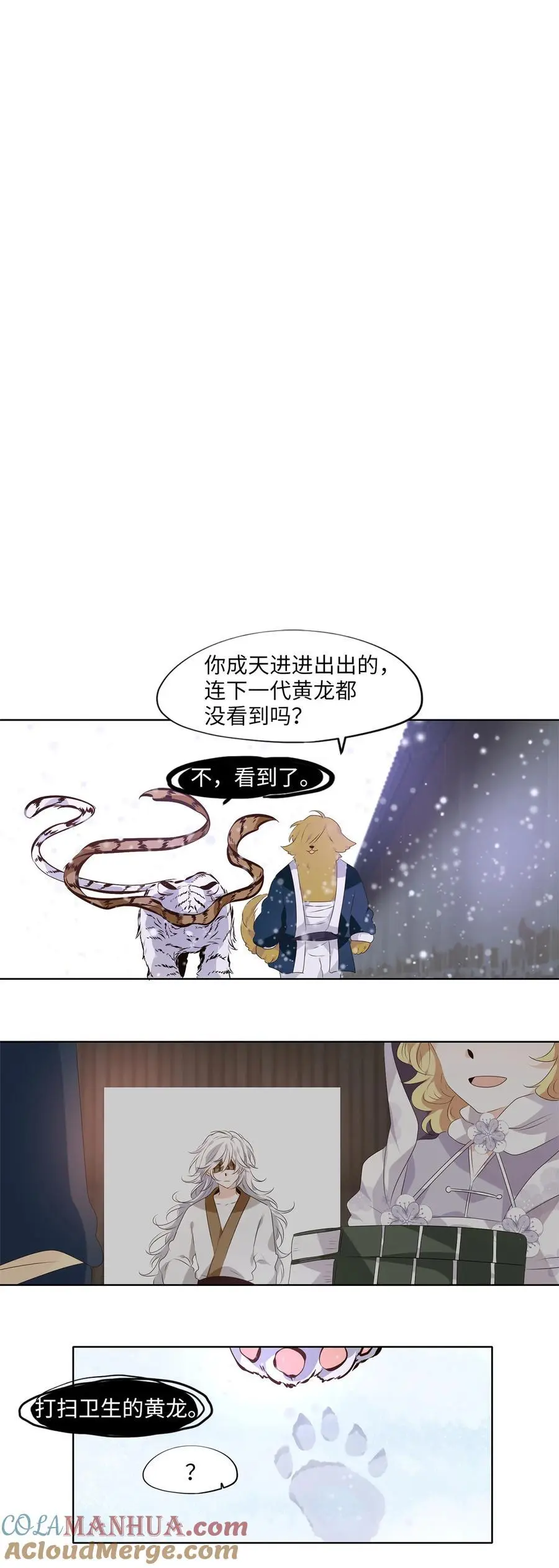 294 神医（十） 第23页