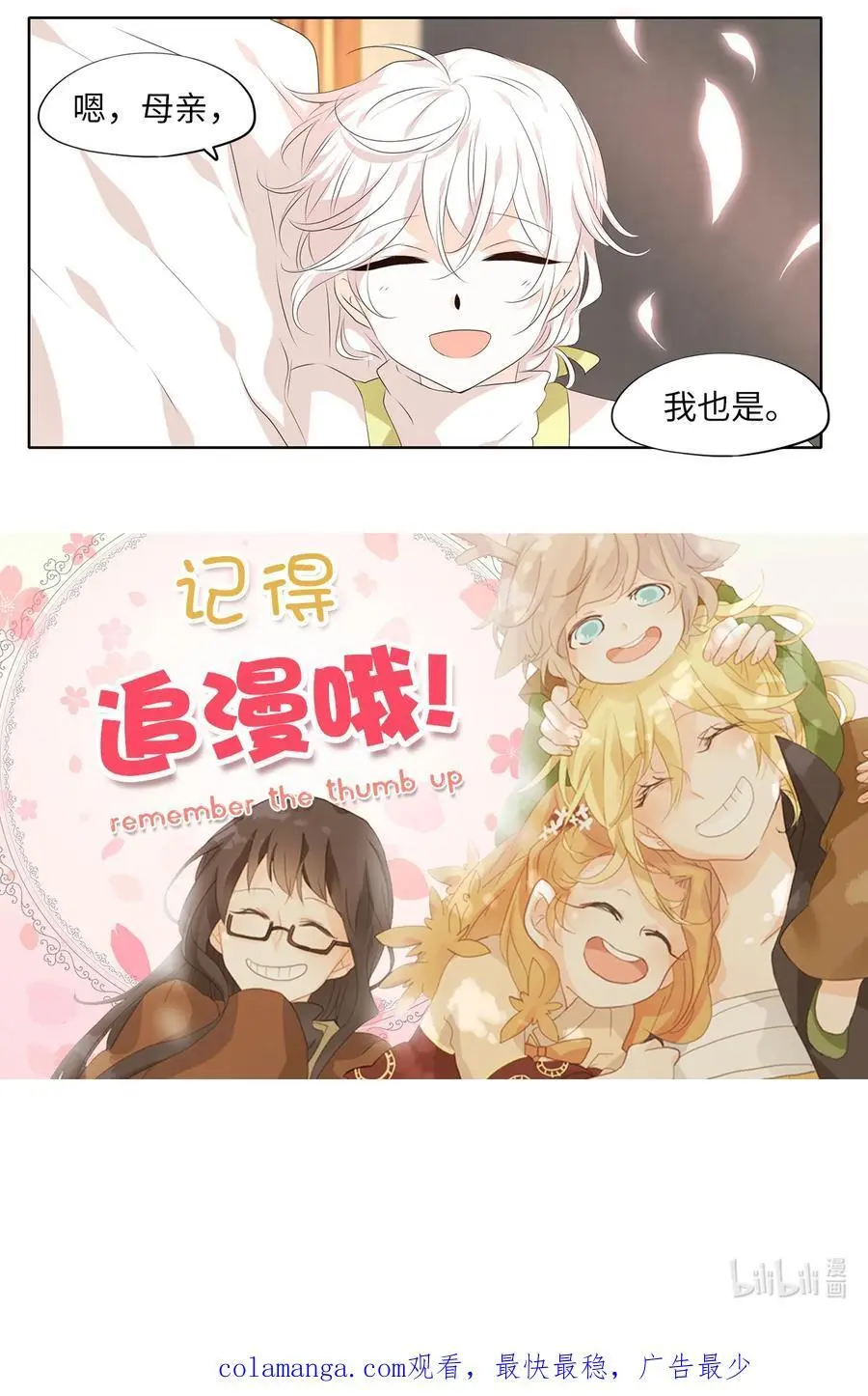 294 神医（十） 第30页