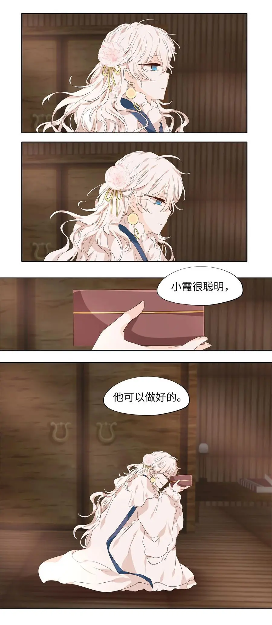 295 神医（番外一） 第4页
