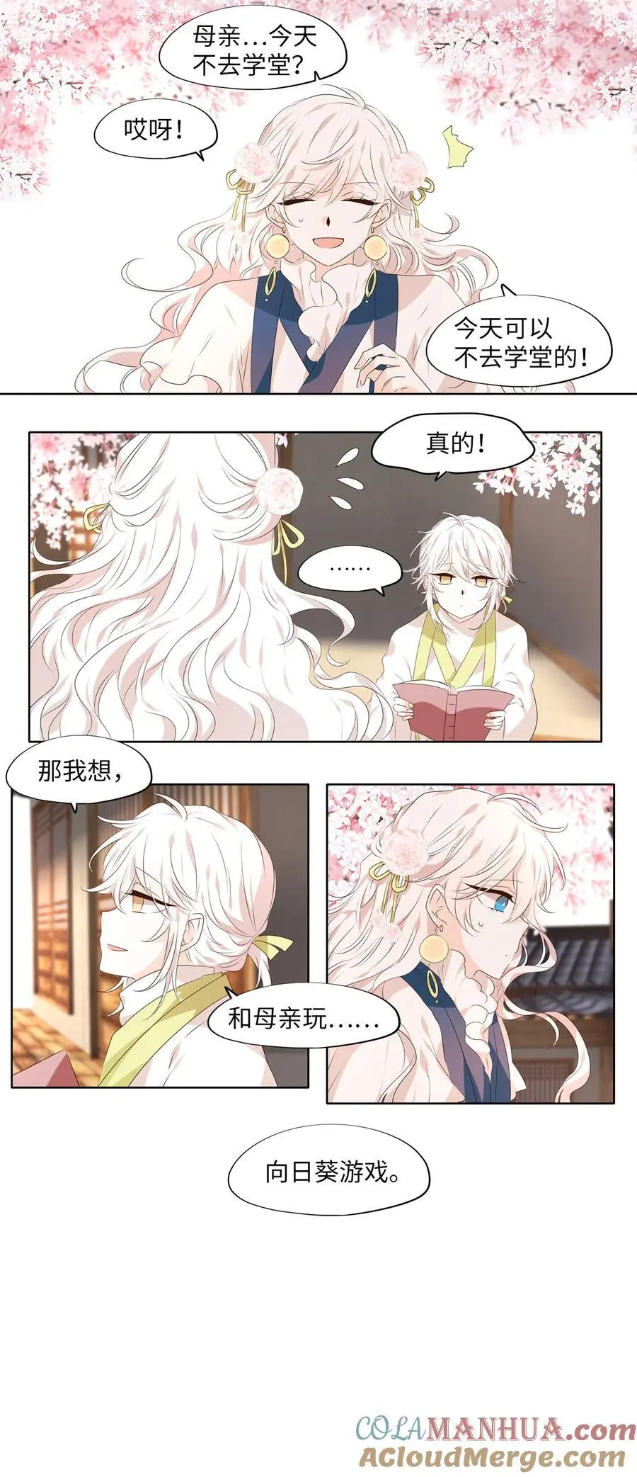 295 神医（番外一） 第9页